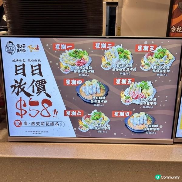 鮮味十足人氣花甲粉專門店😍
