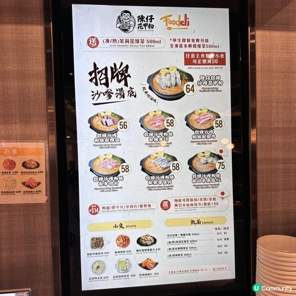鮮味十足人氣花甲粉專門店😍
