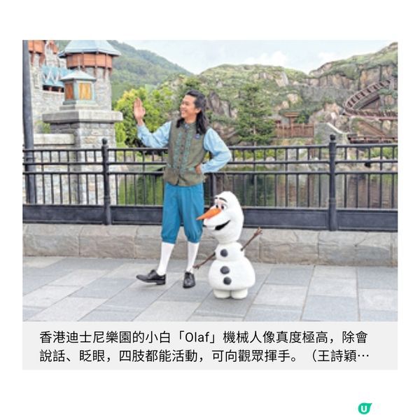 魔雪「小白」亮相說話動態像真度高