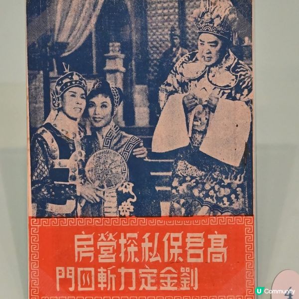 回顧「丑生王 」梁醒波 笑匠人生 香港文化博物館 