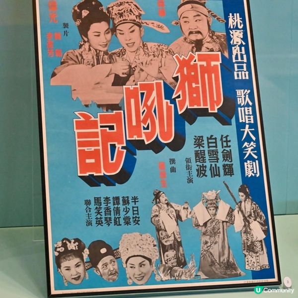 回顧「丑生王 」梁醒波 笑匠人生 香港文化博物館 