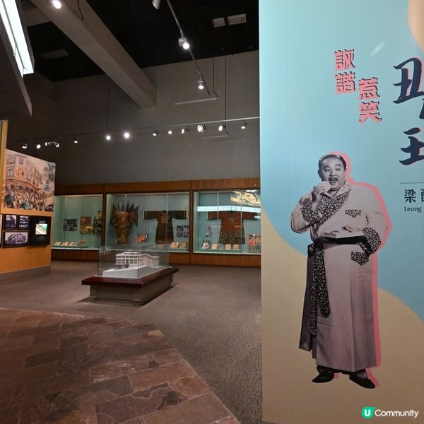 回顧「丑生王 」梁醒波 笑匠人生 香港文化博物館 