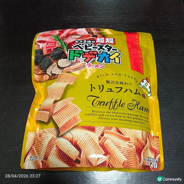 超超闊童星點心麵（松露火腿味）