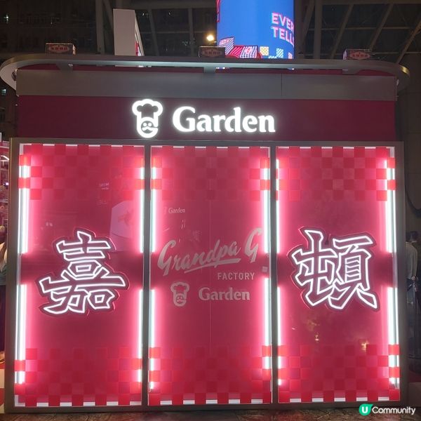 嘉頓「潮」食展 😋