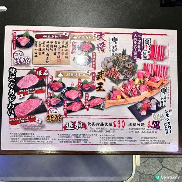 嘆日本高質黑毛和牛燒肉放題🐮💓