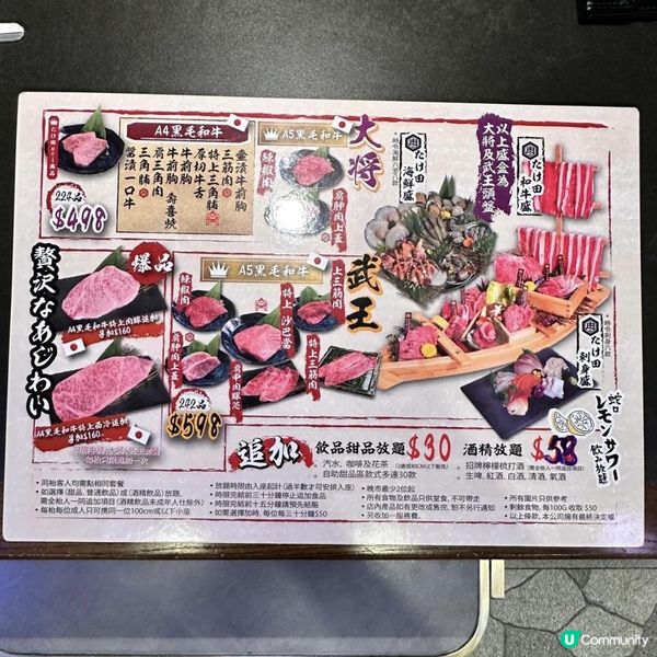 😍嘆日本高質黑毛和牛燒肉放題🐮💓