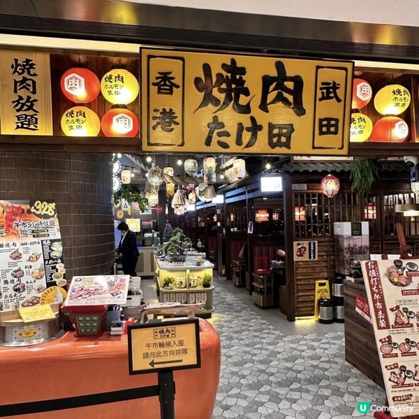 😍嘆日本高質黑毛和牛燒肉放題🐮💓