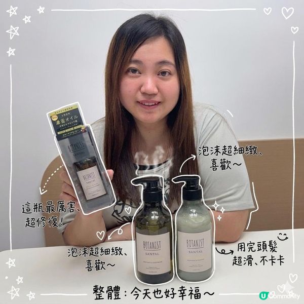 受損髮真心得救