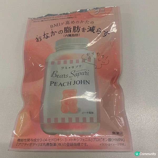 Bear sapuri 減肥瘦身熊仔軟糖🐻