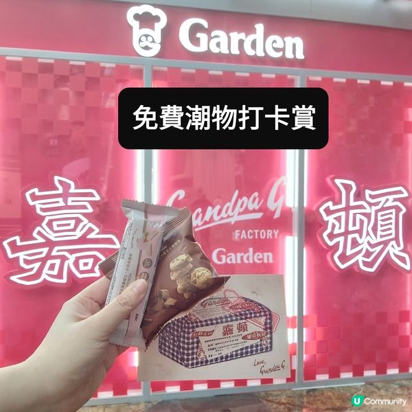 嘉頓CHILL賞吃 Part 1