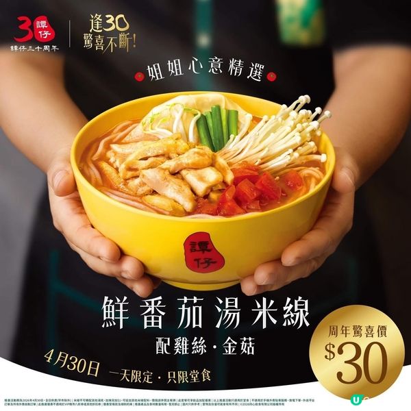 只限今日！！！