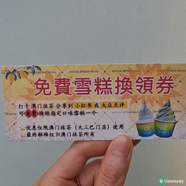 抹茶雪糕雞蛋仔控必吃😋澳門抹茶特濃抹茶雪糕雞蛋仔