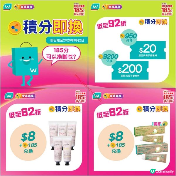 屈臣氏激筍購物節：精選貨品低至半價！