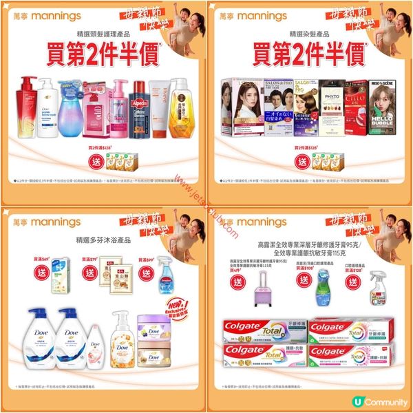 萬寧精選優惠：護膚、美髮、個人護理產品盡在掌握！