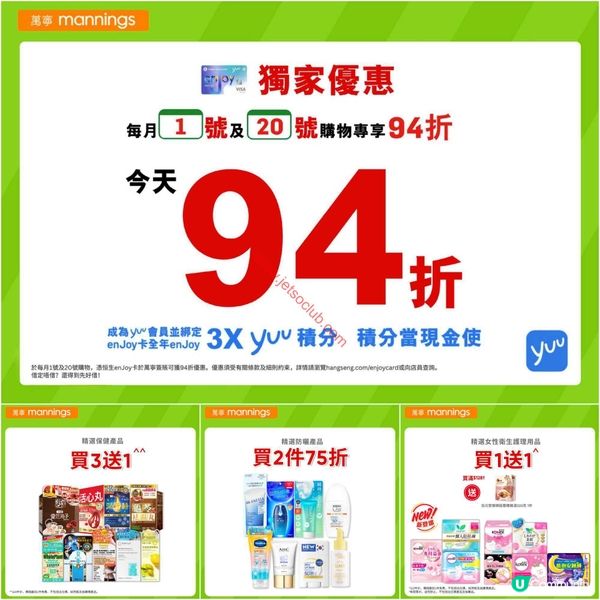 萬寧精選優惠：護膚、美髮、個人護理產品盡在掌握！