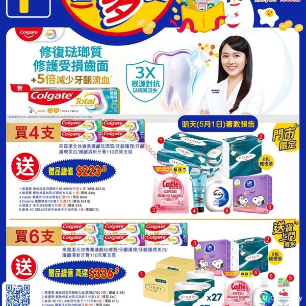 屈臣氏激筍購物節：精選貨品低至半價！