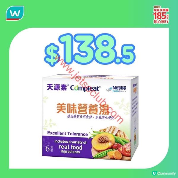 屈臣氏激筍購物節：精選貨品低至半價！