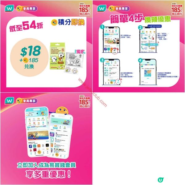 屈臣氏激筍購物節：精選貨品低至半價！