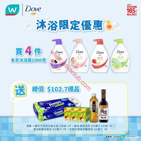 屈臣氏激筍購物節：精選貨品低至半價！