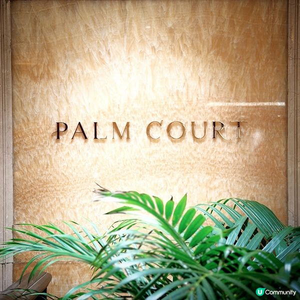 粉紅誘惑@Palm Court