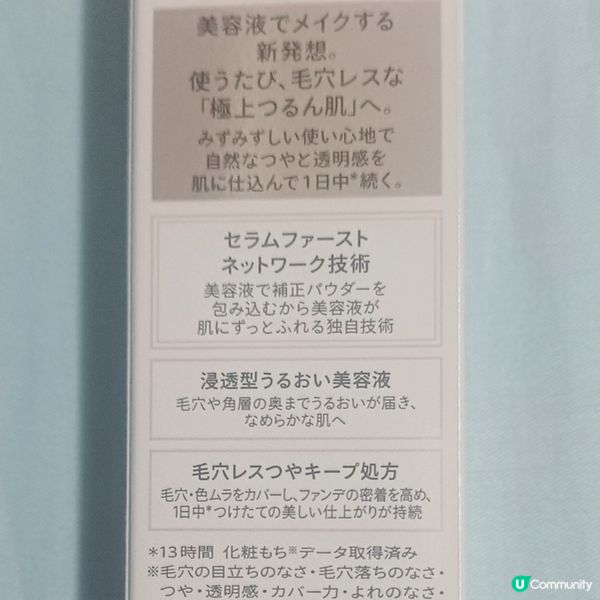 Maquillage 隔離霜真心好用！💖