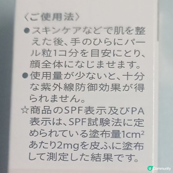 Maquillage 隔離霜真心好用！💖