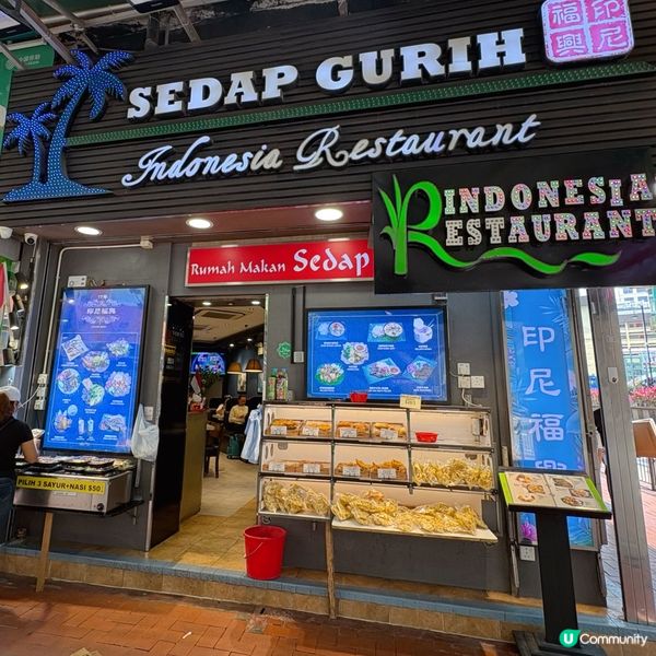 正宗印尼餐廳🇮🇩