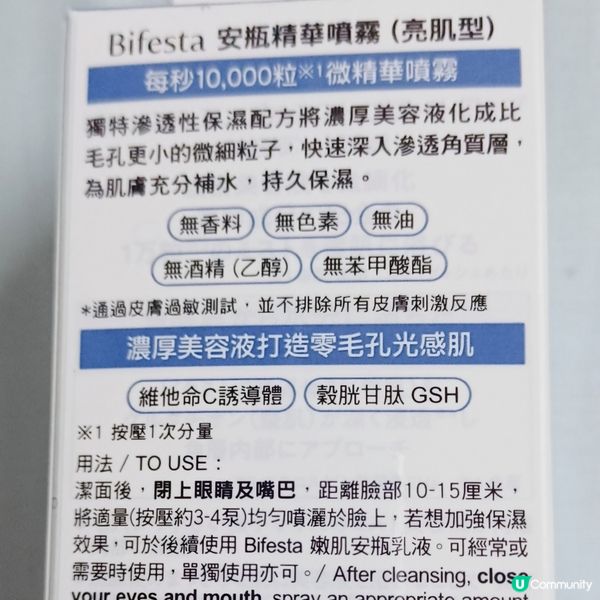 敏感肌無懼美白！✨美肌精華+噴霧一take過！