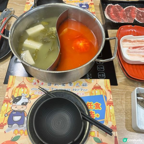 旺角創興打邊爐抵食