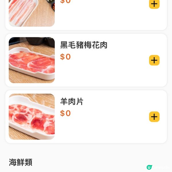 旺角創興打邊爐抵食