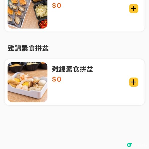 旺角創興打邊爐抵食