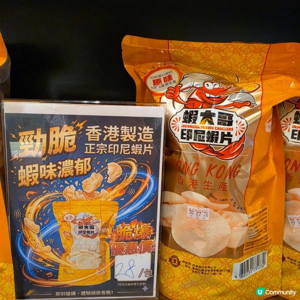 三蝦入魂❣️超正蝦拉麵✨️