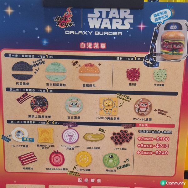 啟德Airside - 超可愛版的Star Wars 公仔