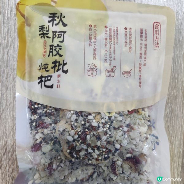 秋梨阿膠琵琶炖