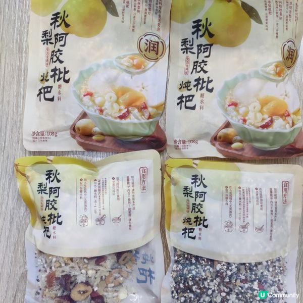 秋梨阿膠琵琶炖