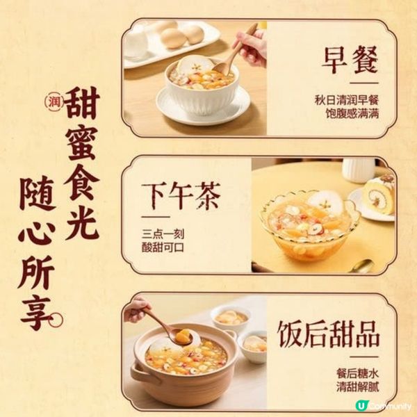 秋梨阿膠琵琶炖
