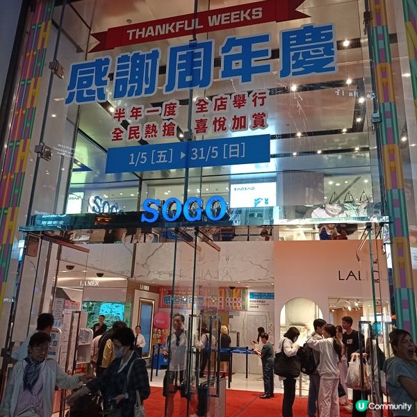 夏日換季血拼，去崇光百貨搶購！🛍️☀️