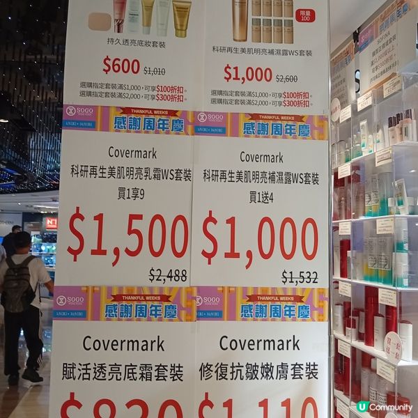 夏日換季血拼，去崇光百貨搶購！🛍️☀️