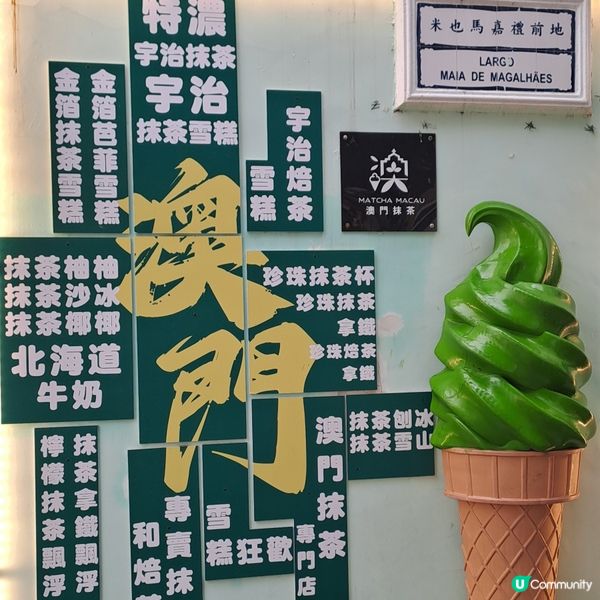 抹茶雪糕雞蛋仔控必吃😋澳門抹茶特濃抹茶雪糕雞蛋仔🍵🍦