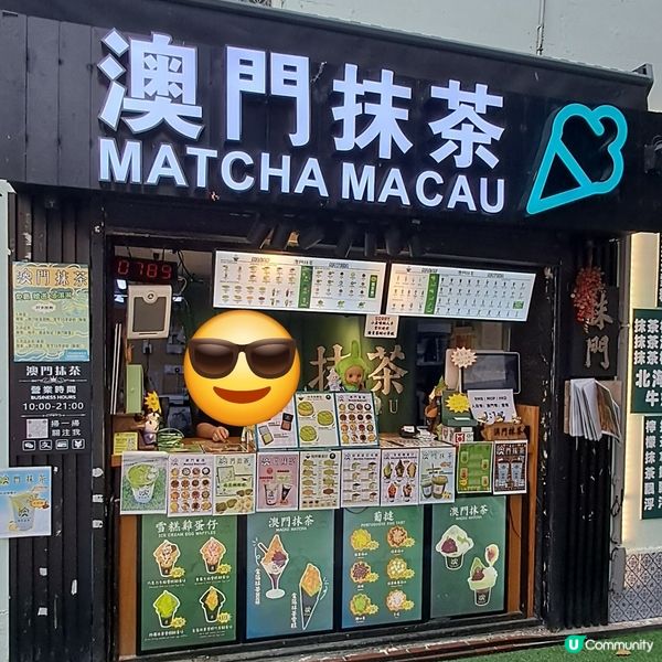 抹茶雪糕雞蛋仔控必吃😋澳門抹茶特濃抹茶雪糕雞蛋仔🍵🍦