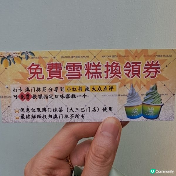 抹茶雪糕雞蛋仔控必吃😋澳門抹茶特濃抹茶雪糕雞蛋仔🍵🍦
