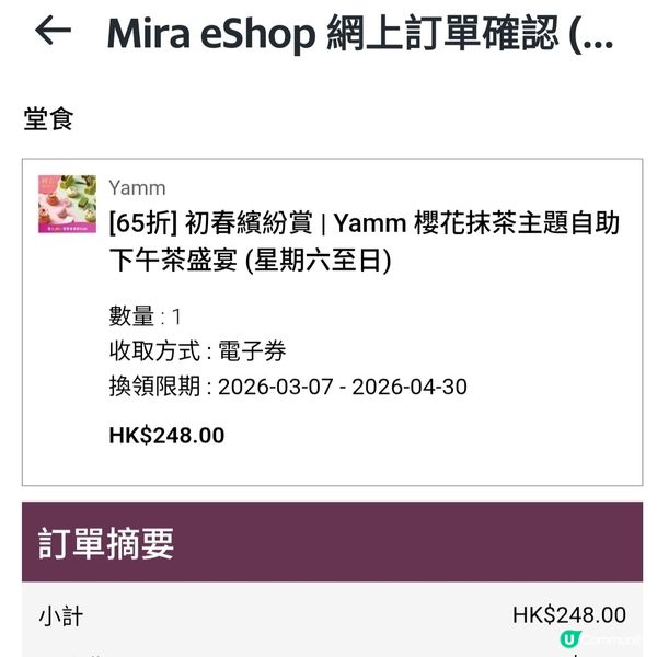 一個人慶生浪漫🥰享受Yamm櫻花抹茶自助下午茶餐🌸🍵