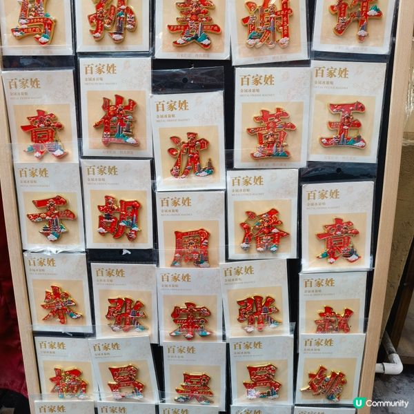順德金榜上街