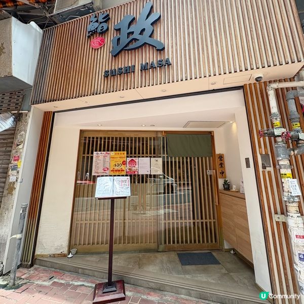 高質日本餐廳🇯🇵