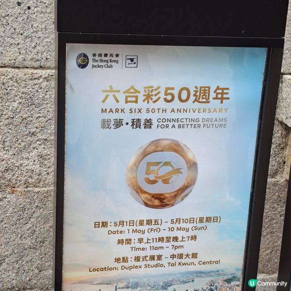載夢．積善展覽回顧了六合彩