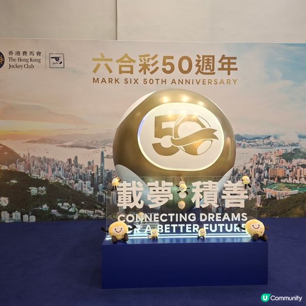 載夢．積善展覽回顧了六合彩