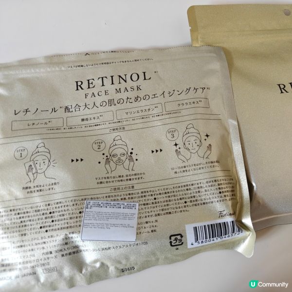 超好用的面膜