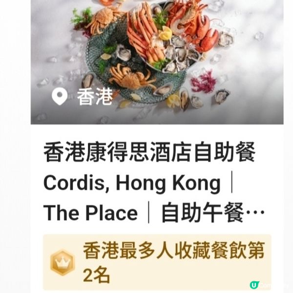 康得思酒店自助午餐預早慶祝我的生日🎂🍽😋