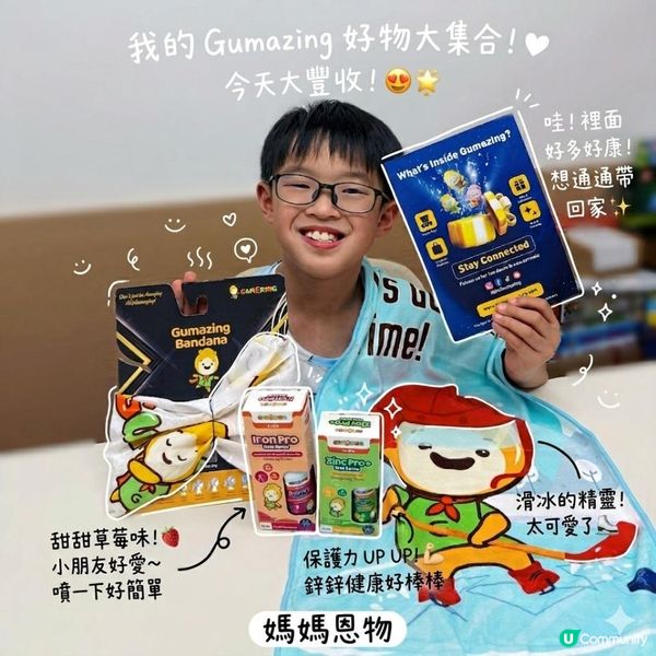 🍓噴一下！阿仔健康無煩惱