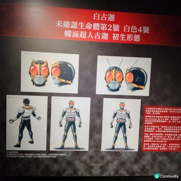 《幪面超人古迦展》：打卡位超多，幕後製作資料同樣豐富！